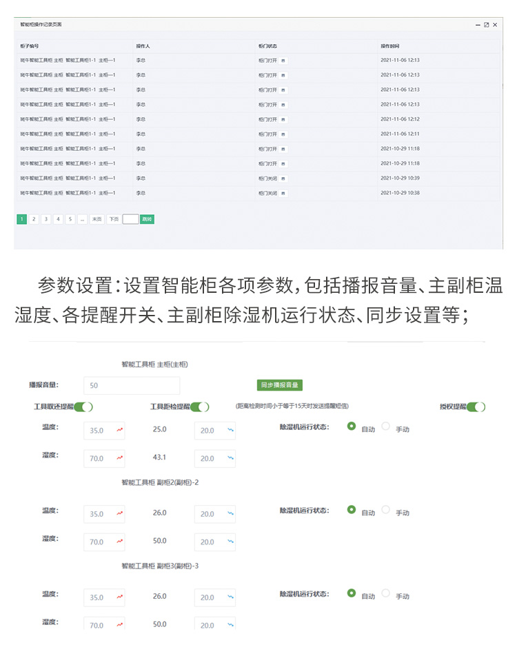 斑牛二代工具柜_10.jpg