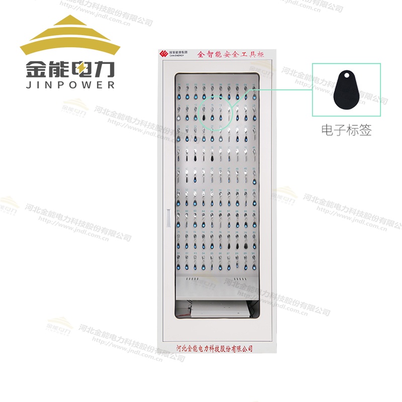 RFID云智能鑰匙柜電子標(biāo)簽精準(zhǔn)記錄