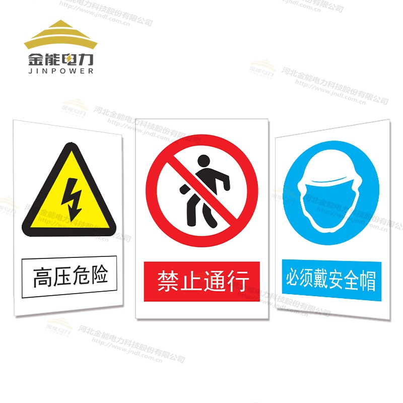 安全警示牌支持定制，禁止合閘/有人工作/禁止通行