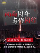 抗洪救災 金能電力在行動！